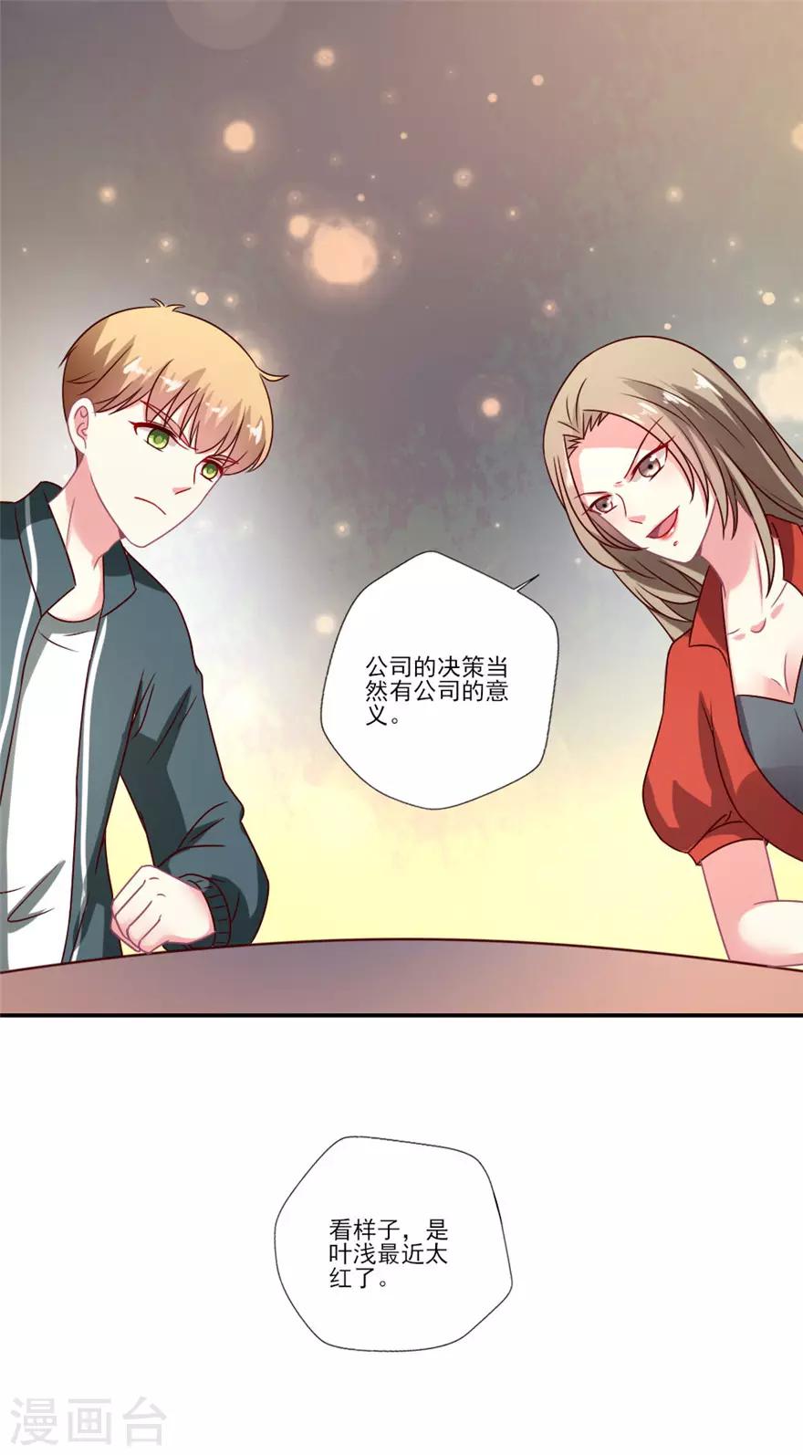 第55话 黑红or洗白？-第56话
