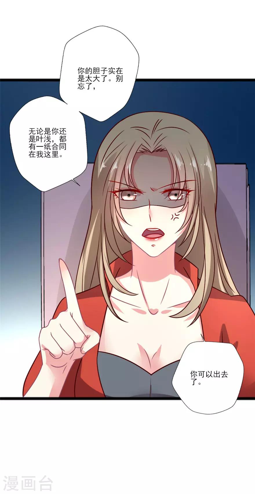 第55话 黑红or洗白？-第56话