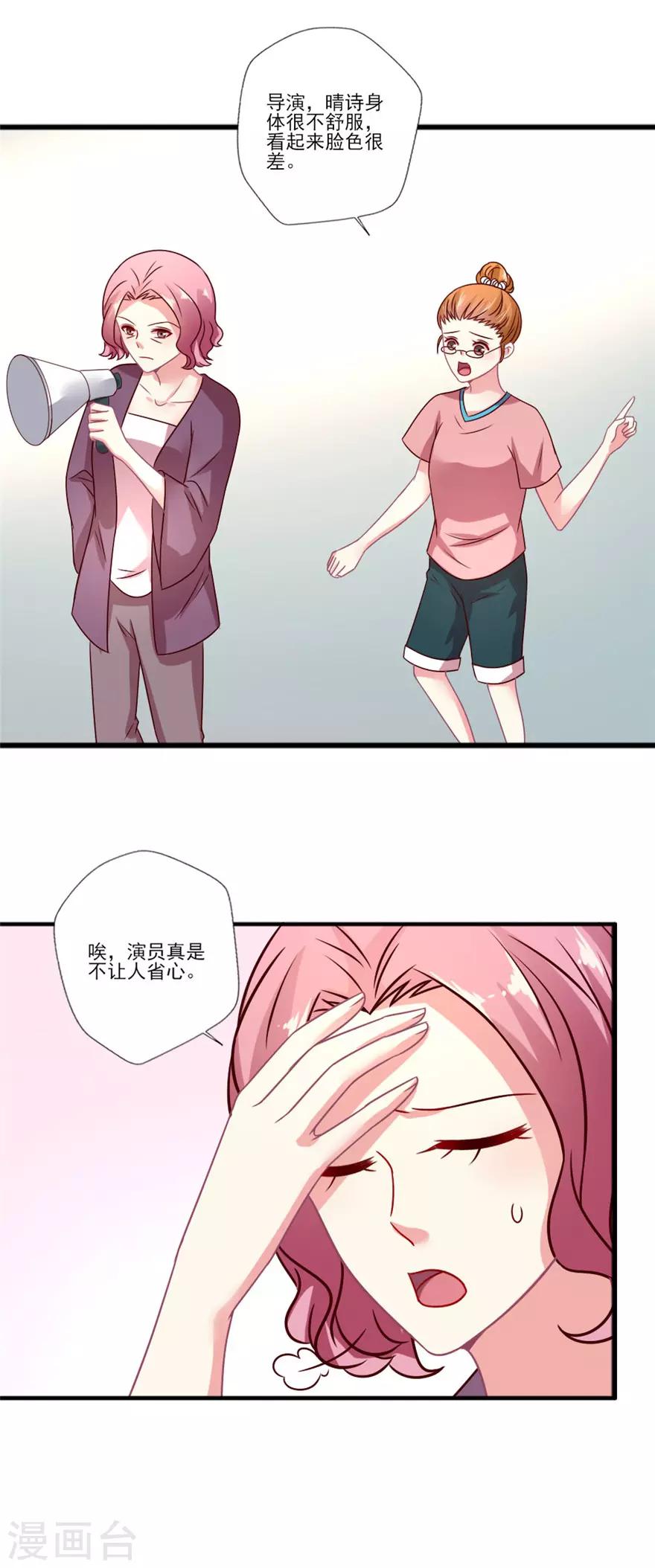 第55话 黑红or洗白？-第56话