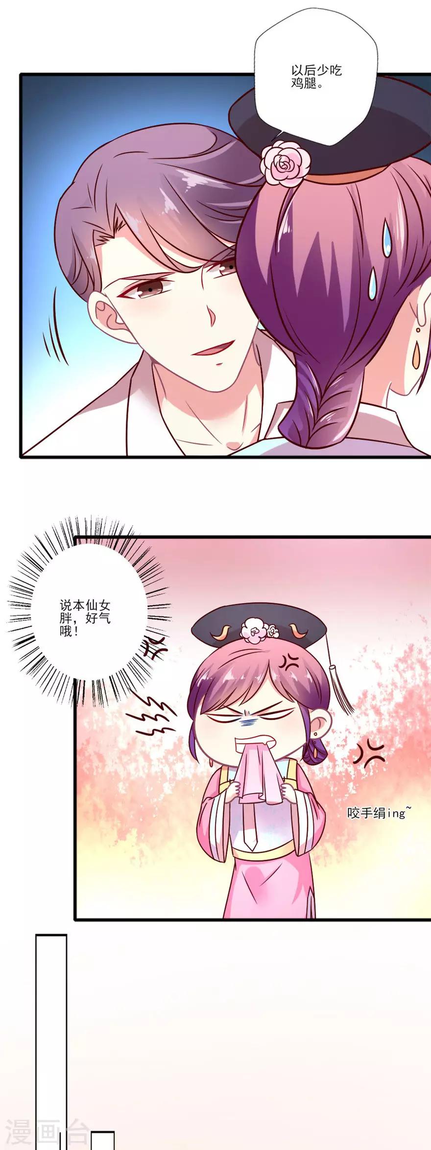 第55话 黑红or洗白？-第56话