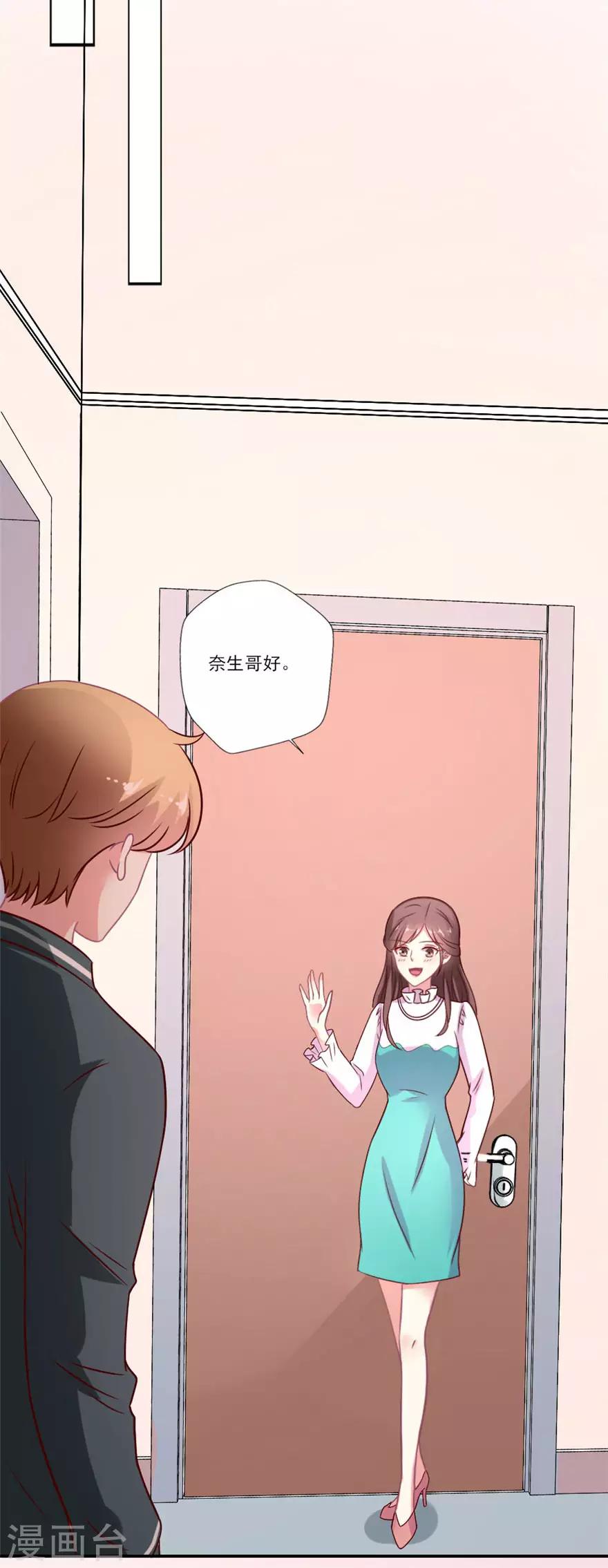 第55话 黑红or洗白？-第56话