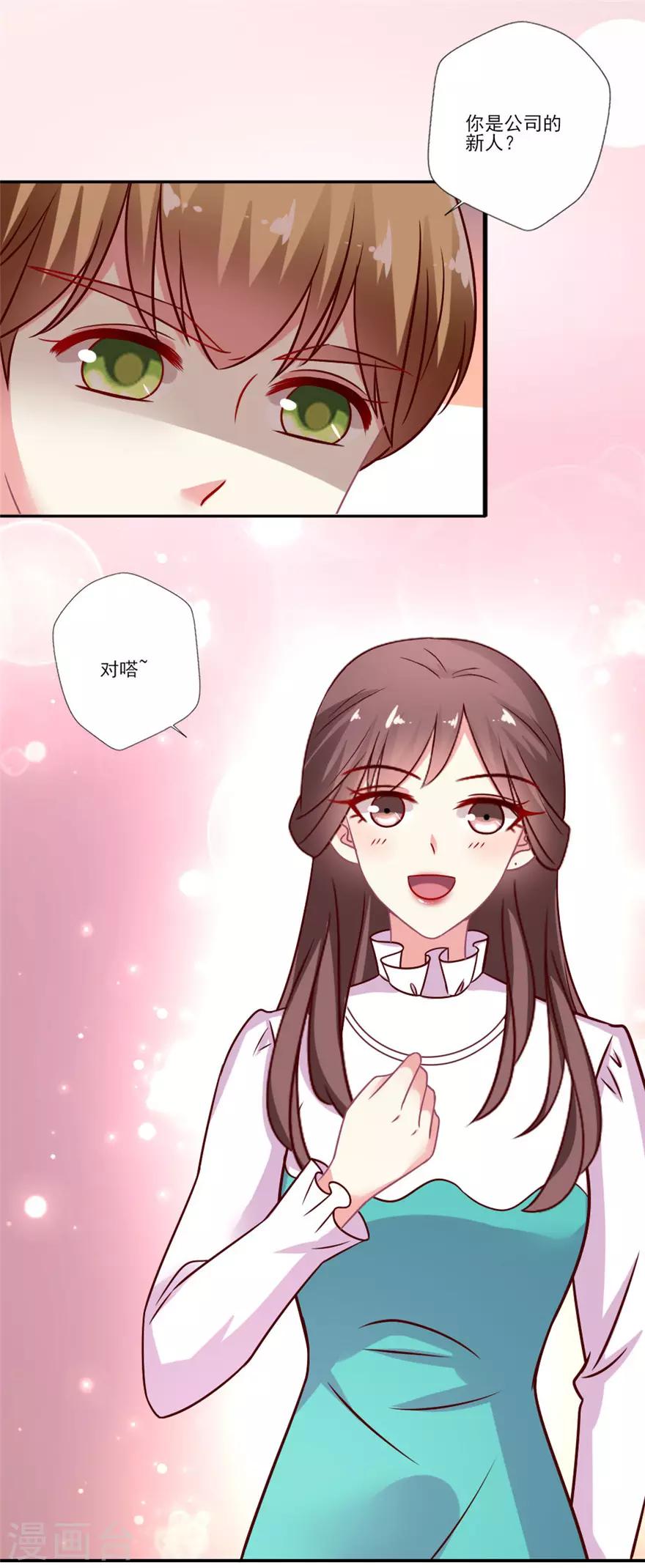 第55话 黑红or洗白？-第56话