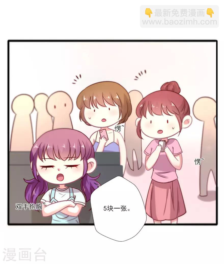 第57话 本仙女都能认错？-第58话