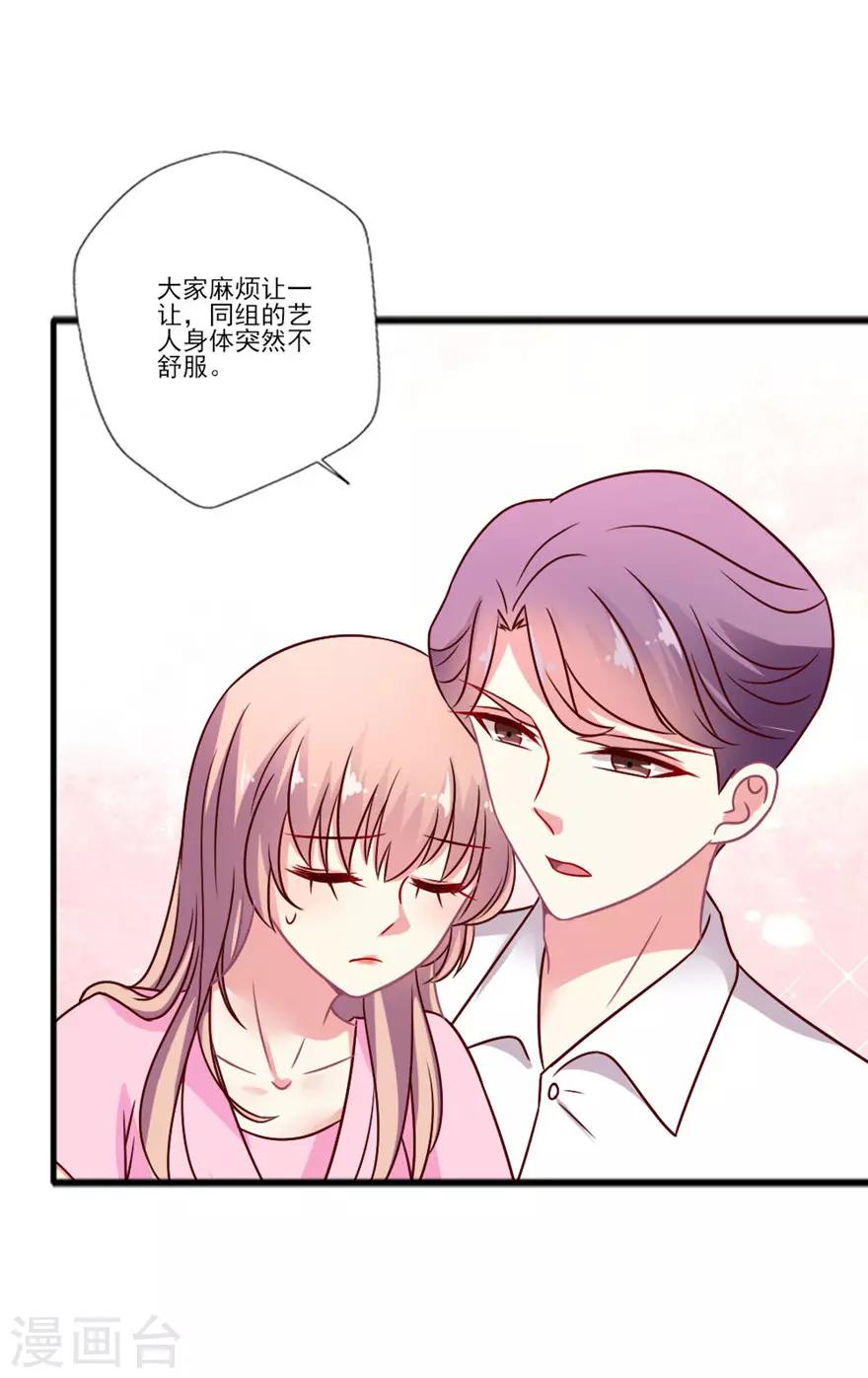 第57话 本仙女都能认错？-第58话