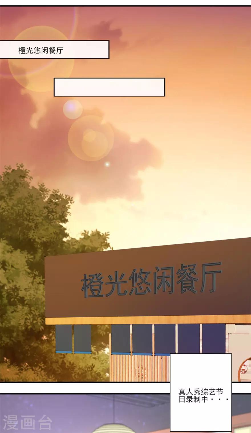第57话 本仙女都能认错？-第58话