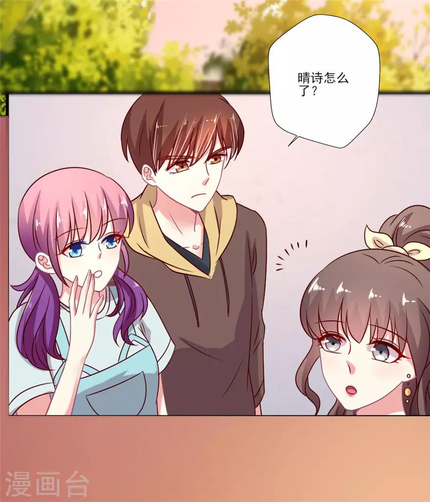 第57话 本仙女都能认错？-第58话
