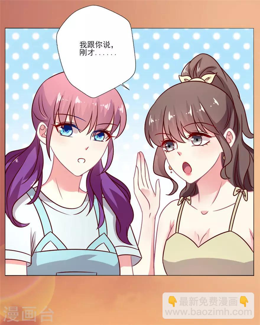 第57话 本仙女都能认错？-第58话