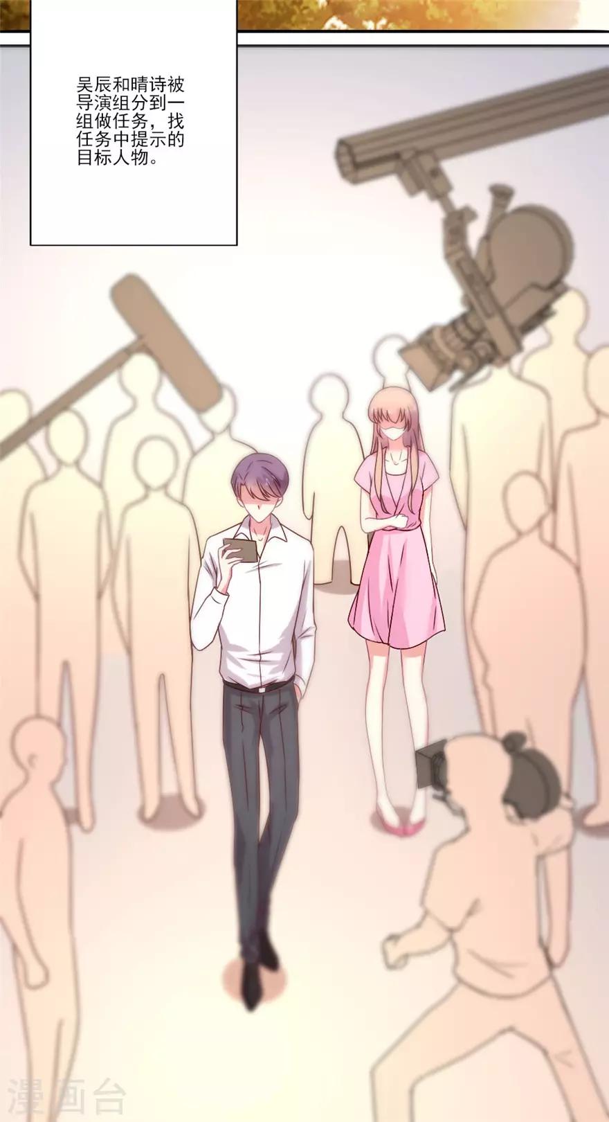 第57话 本仙女都能认错？-第58话