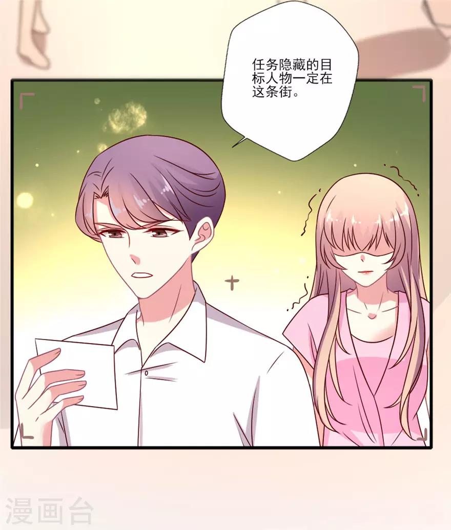 第57话 本仙女都能认错？-第58话