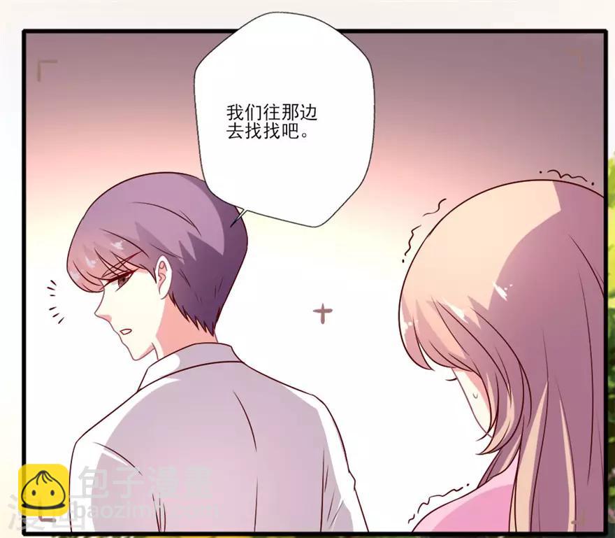 第57话 本仙女都能认错？-第58话