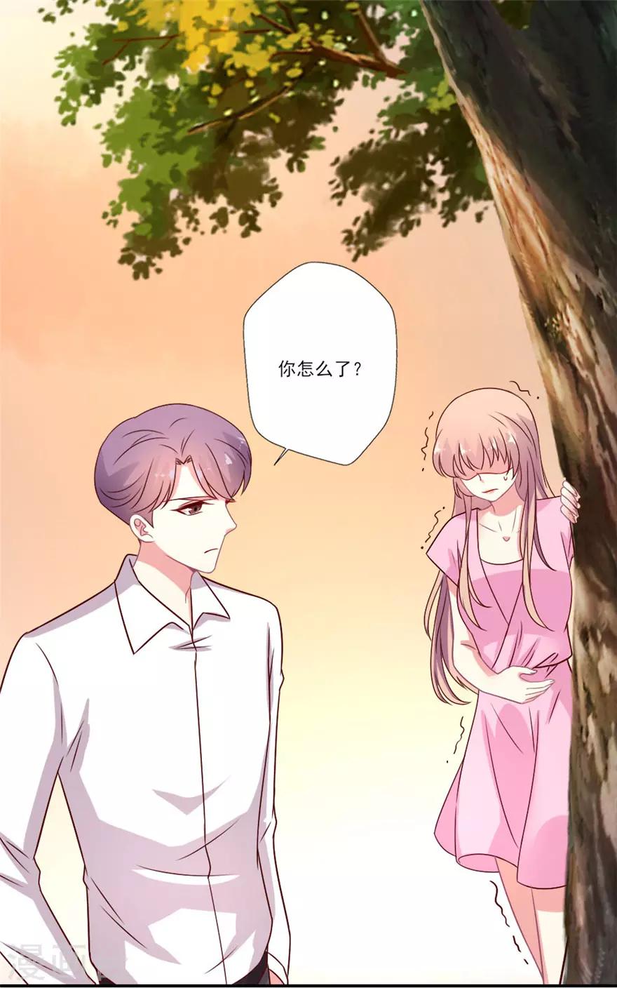 第57话 本仙女都能认错？-第58话