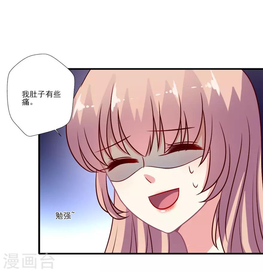 第57话 本仙女都能认错？-第58话