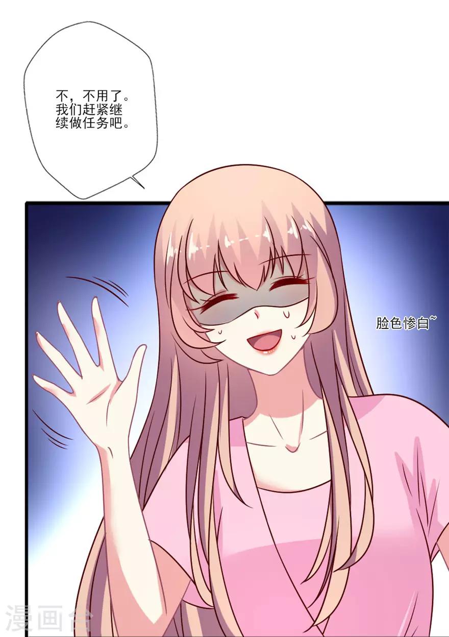 第57话 本仙女都能认错？-第58话