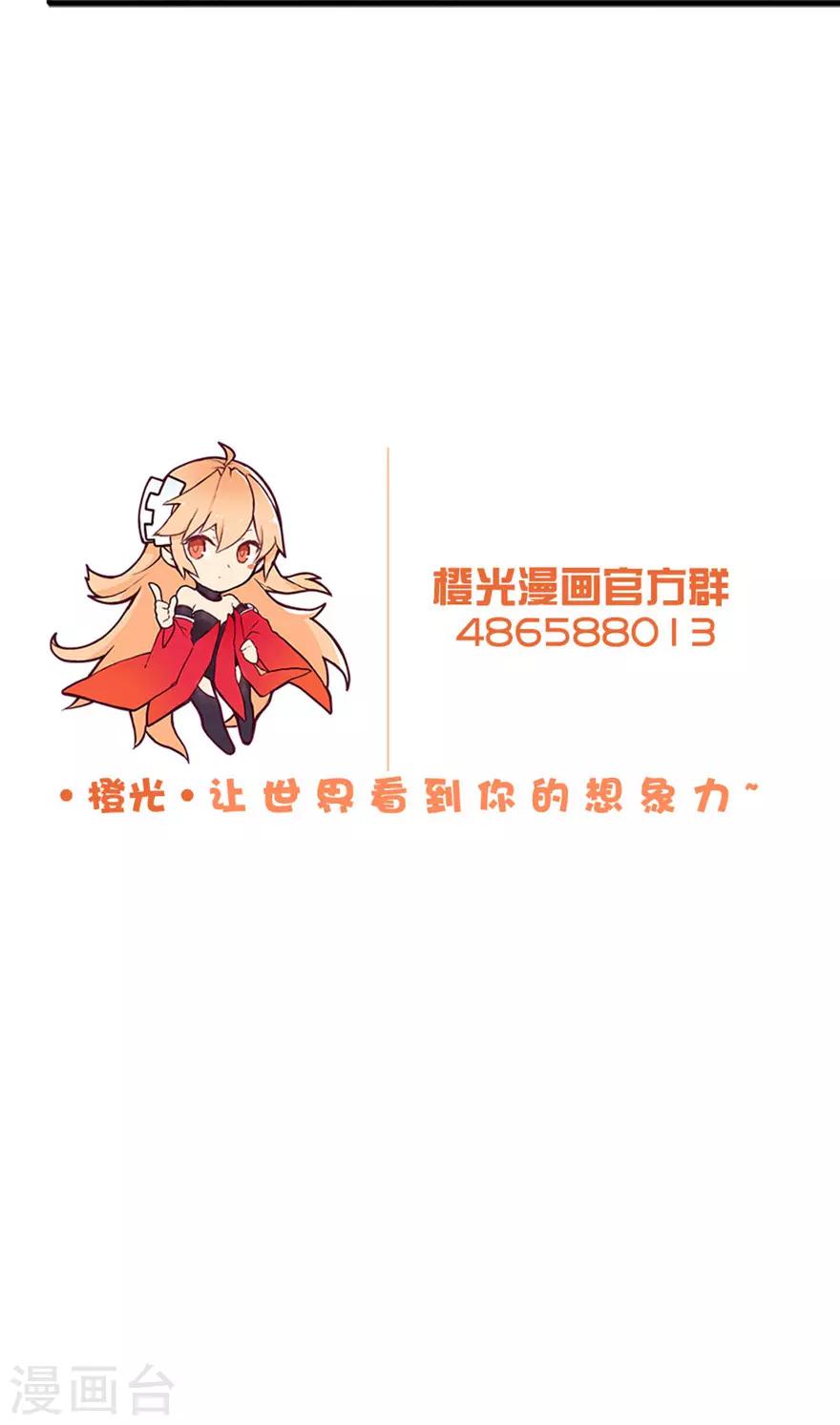 第57话 本仙女都能认错？-第58话