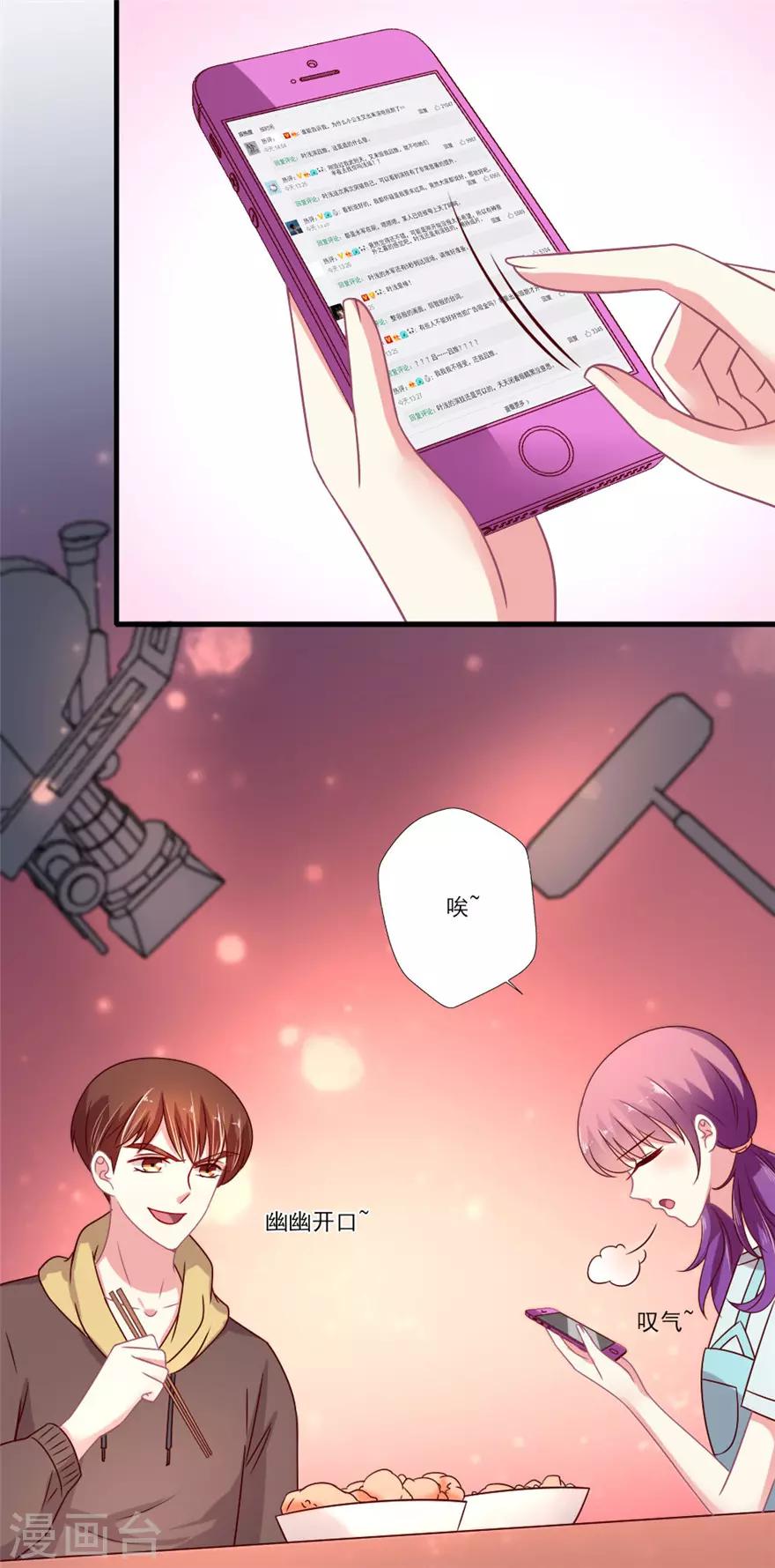 第57话 本仙女都能认错？-第58话