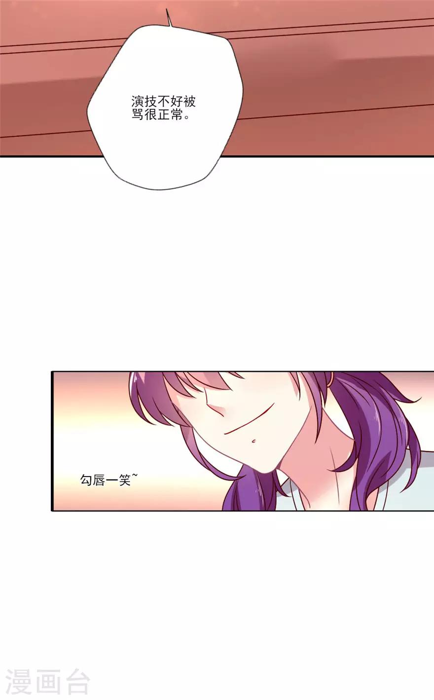 第57话 本仙女都能认错？-第58话