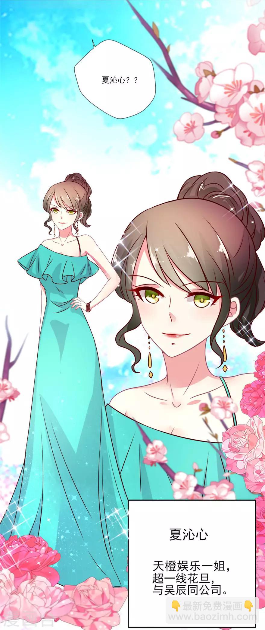 第57话 本仙女都能认错？-第58话