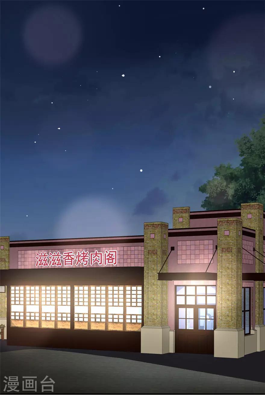 第59话 吃夜宵-第60话