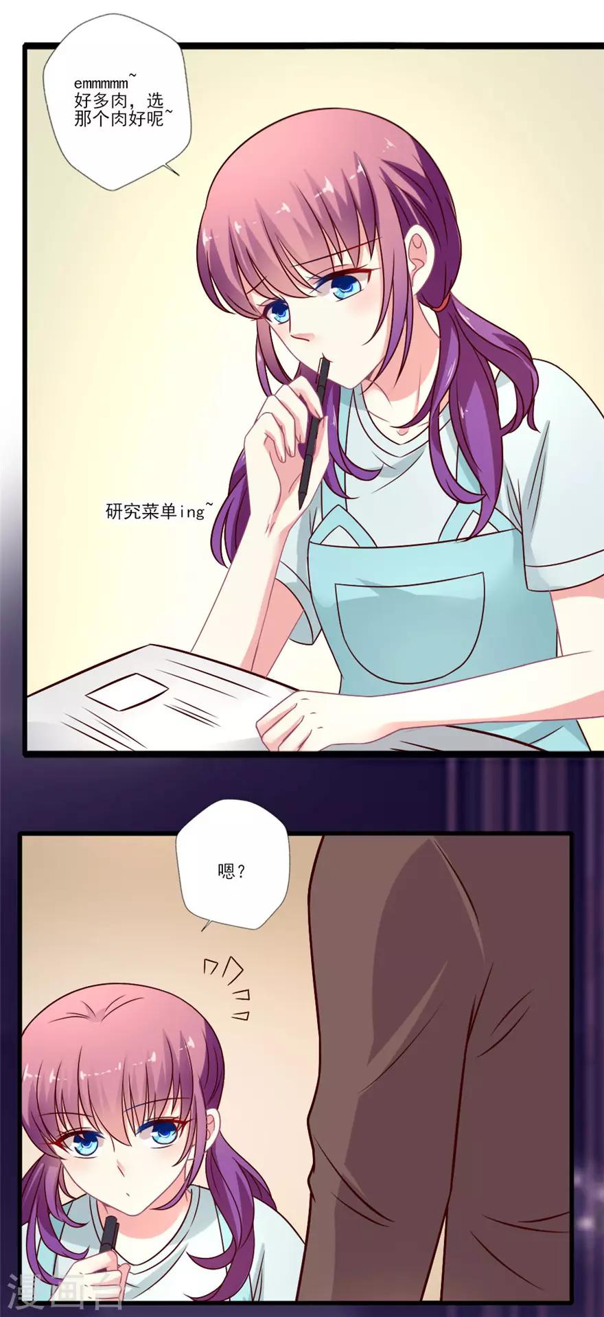 第59话 吃夜宵-第60话