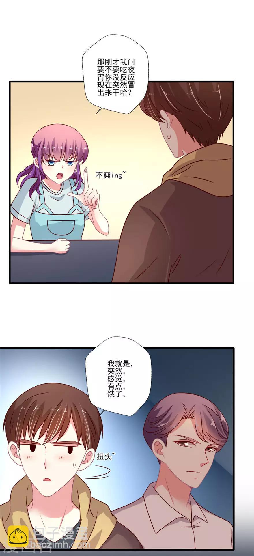 第59话 吃夜宵-第60话