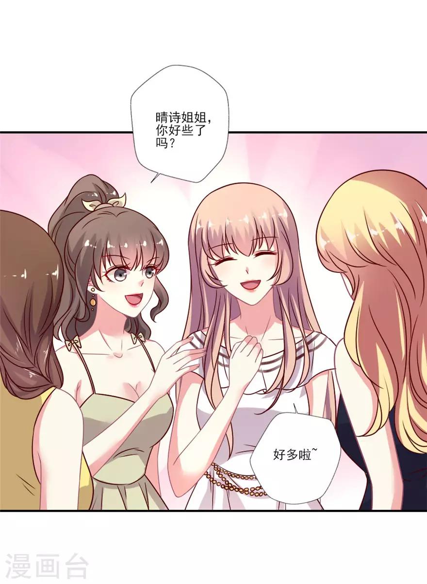 第59话 吃夜宵-第60话