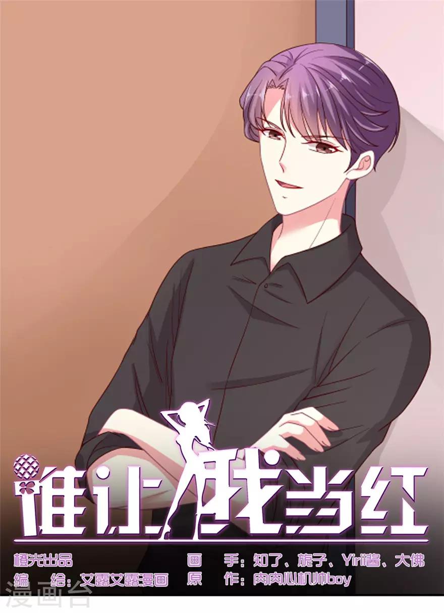 第61话 原来自己也会犯错-第62话