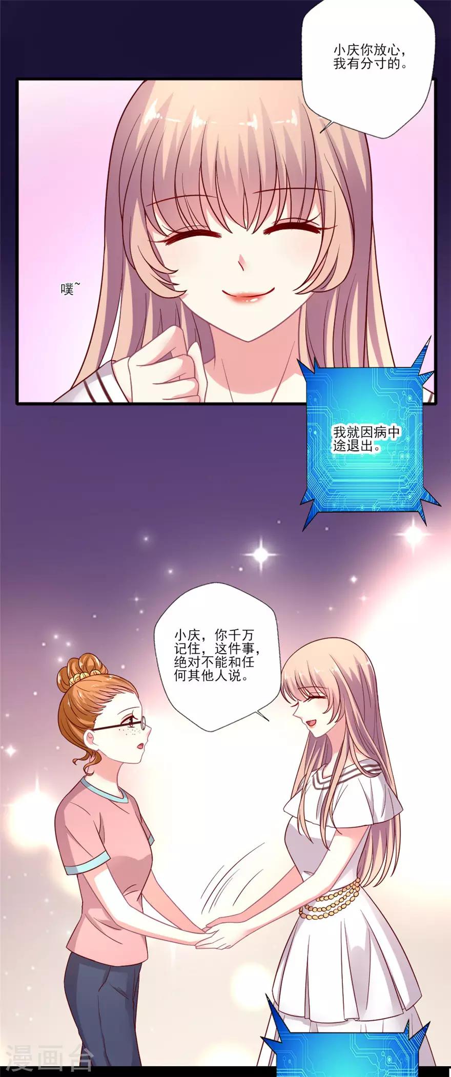 第61话 原来自己也会犯错-第62话