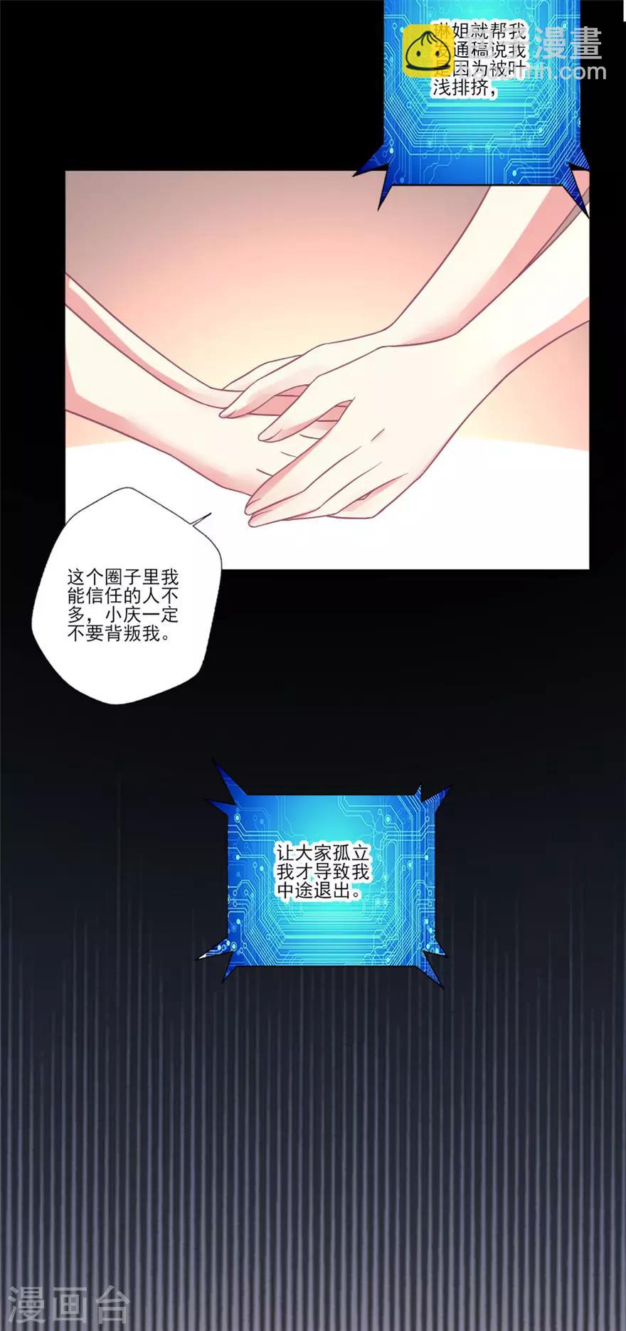 第61话 原来自己也会犯错-第62话