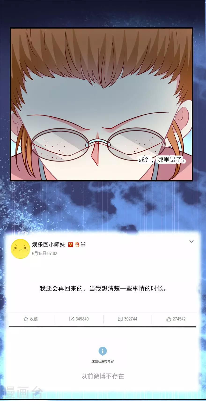 第61话 原来自己也会犯错-第62话