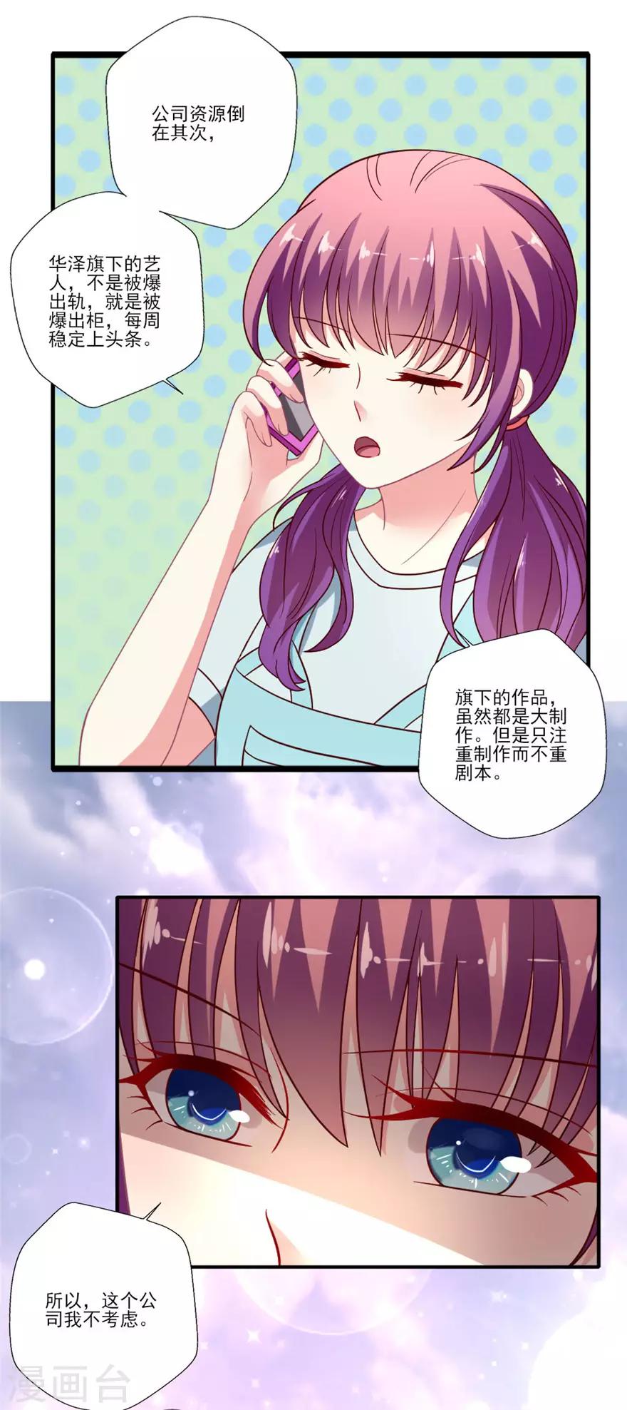 第61话 原来自己也会犯错-第62话