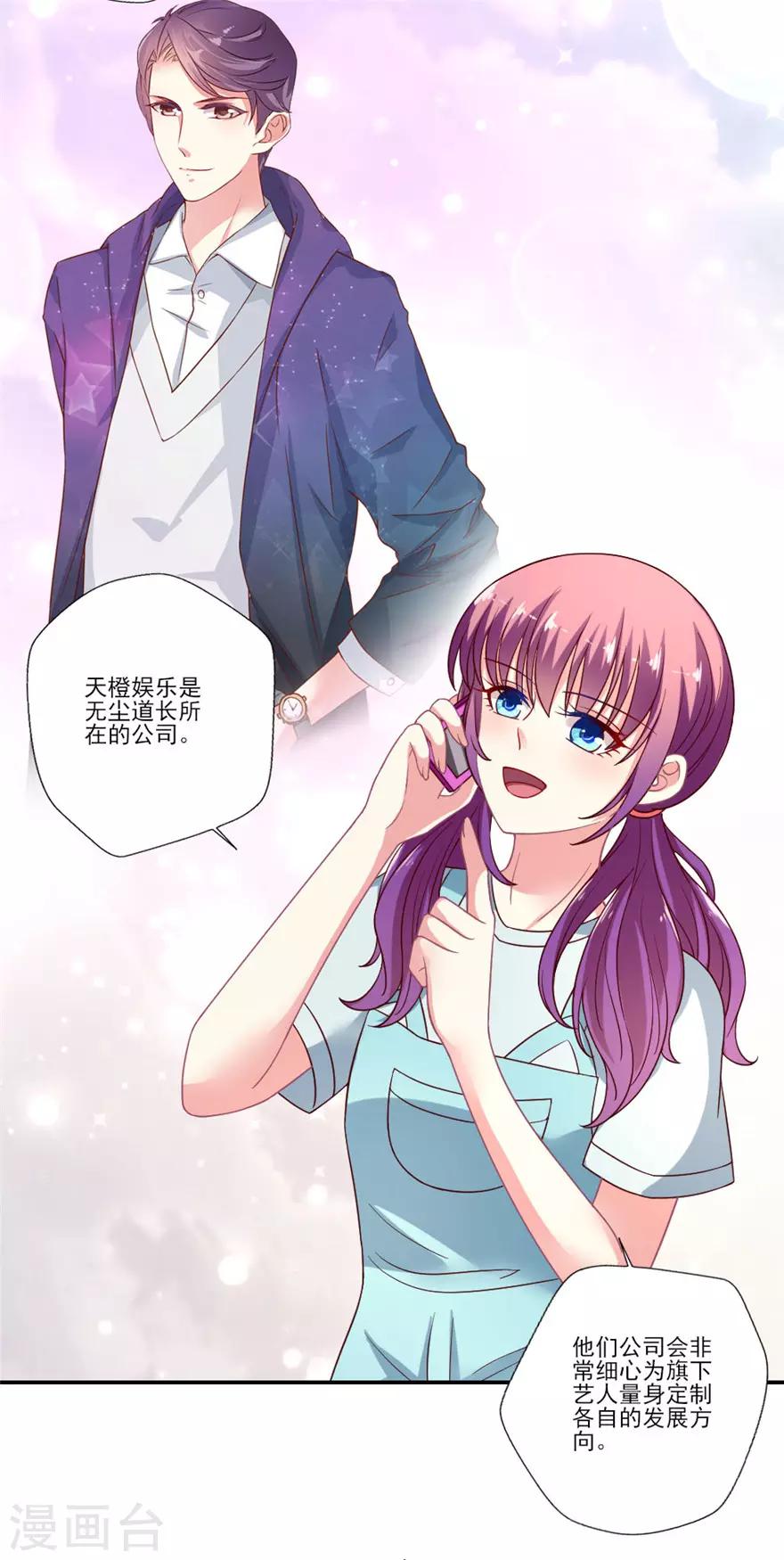 第61话 原来自己也会犯错-第62话