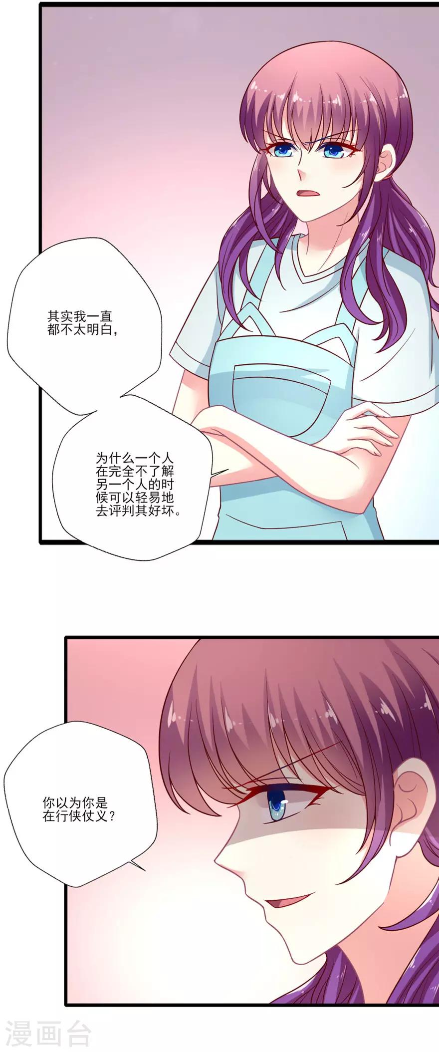 第61话 原来自己也会犯错-第62话