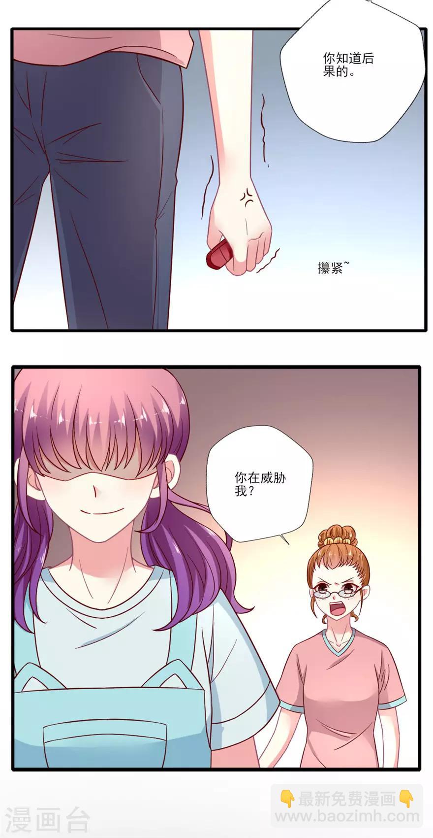 第61话 原来自己也会犯错-第62话