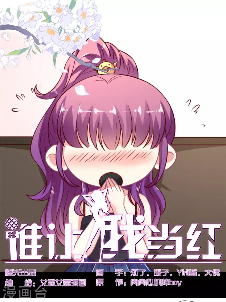 第63话 通稿不发了？-第64话