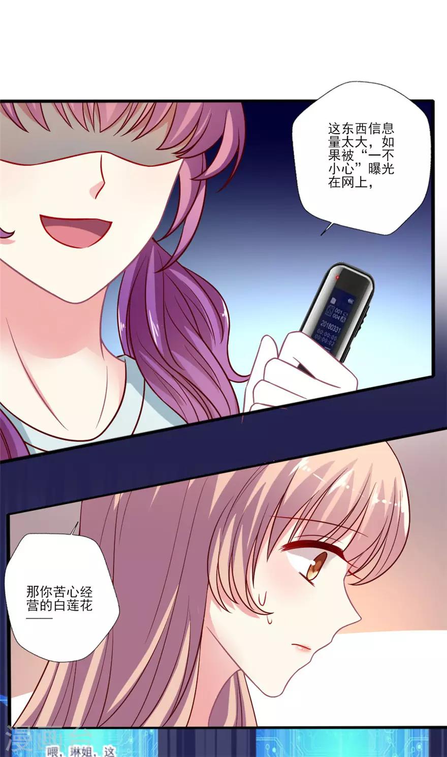 第63话 通稿不发了？-第64话