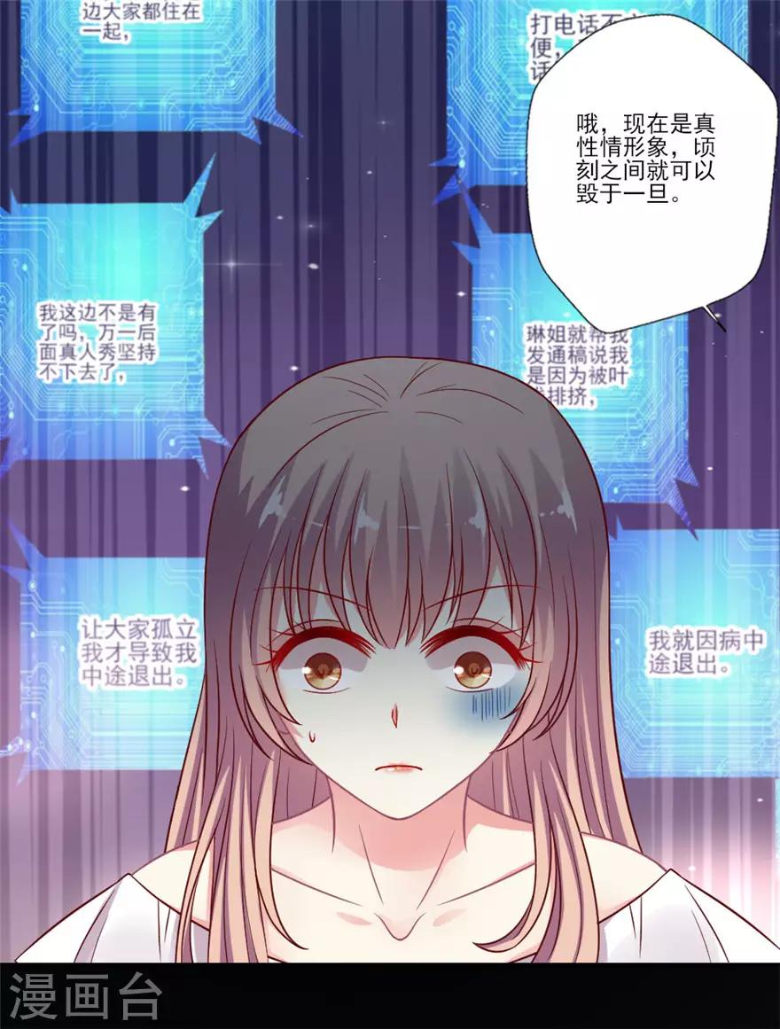第63话 通稿不发了？-第64话