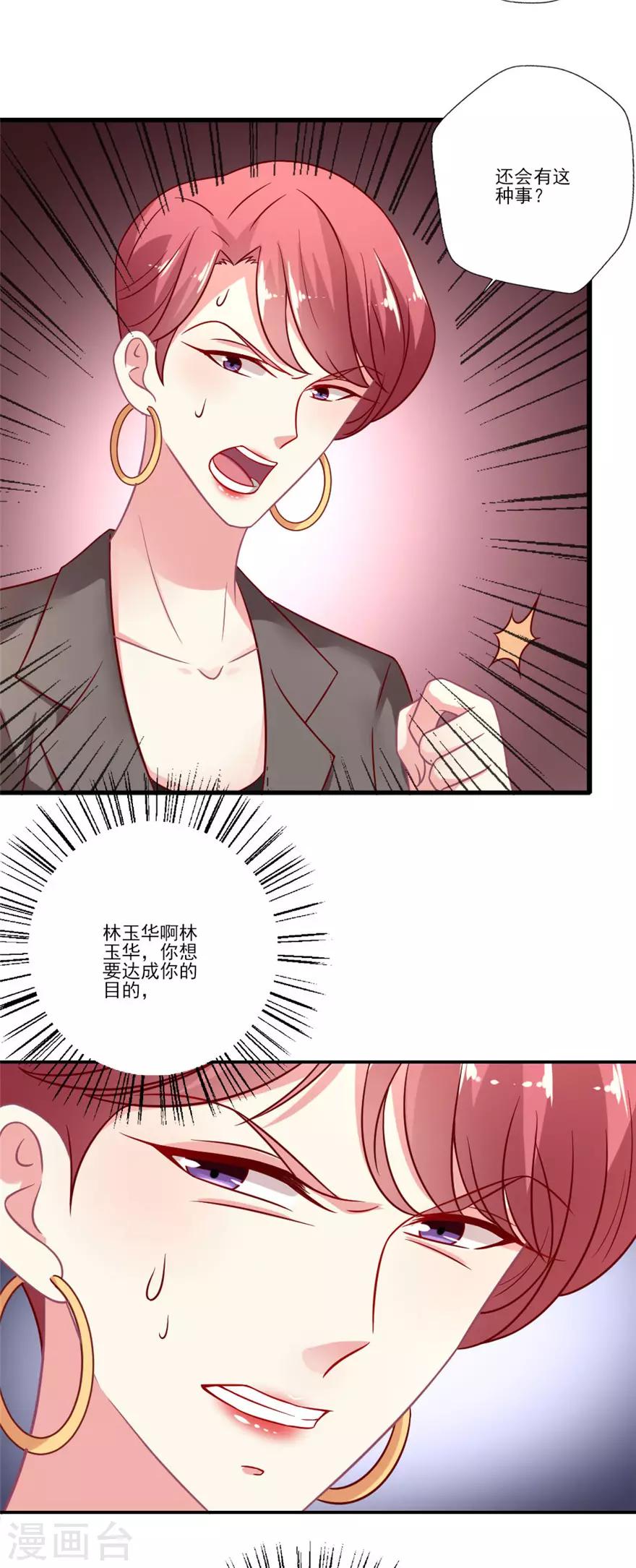 第63话 通稿不发了？-第64话