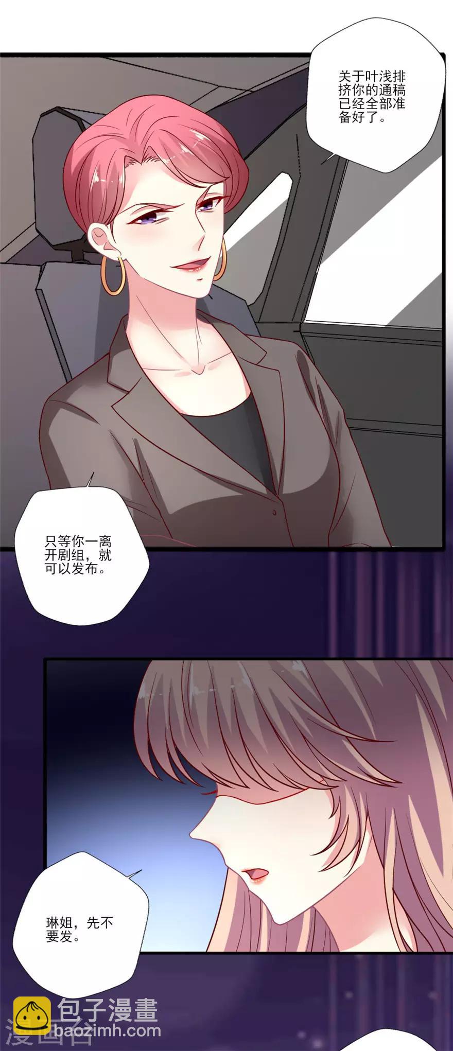 第63话 通稿不发了？-第64话