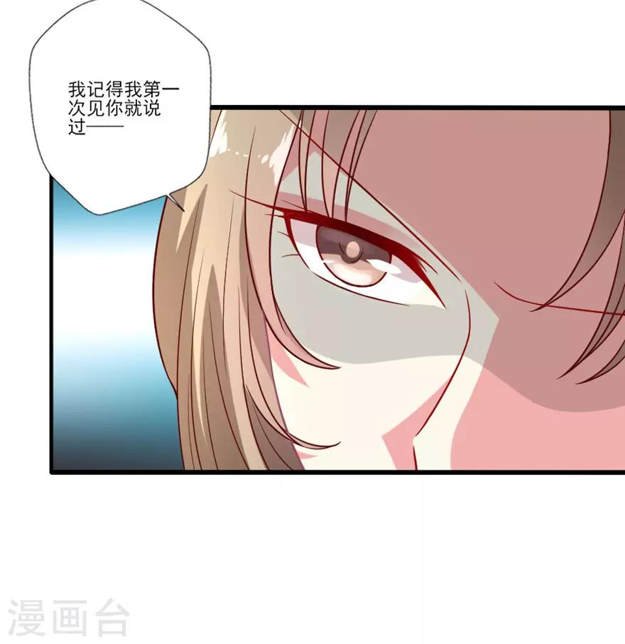 第65话 叶浅的替代品-第66话