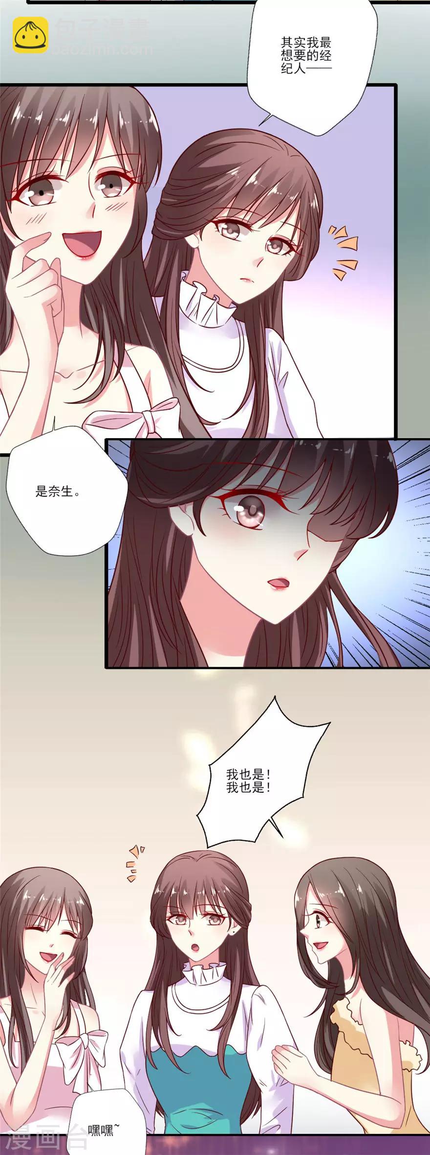 第65话 叶浅的替代品-第66话