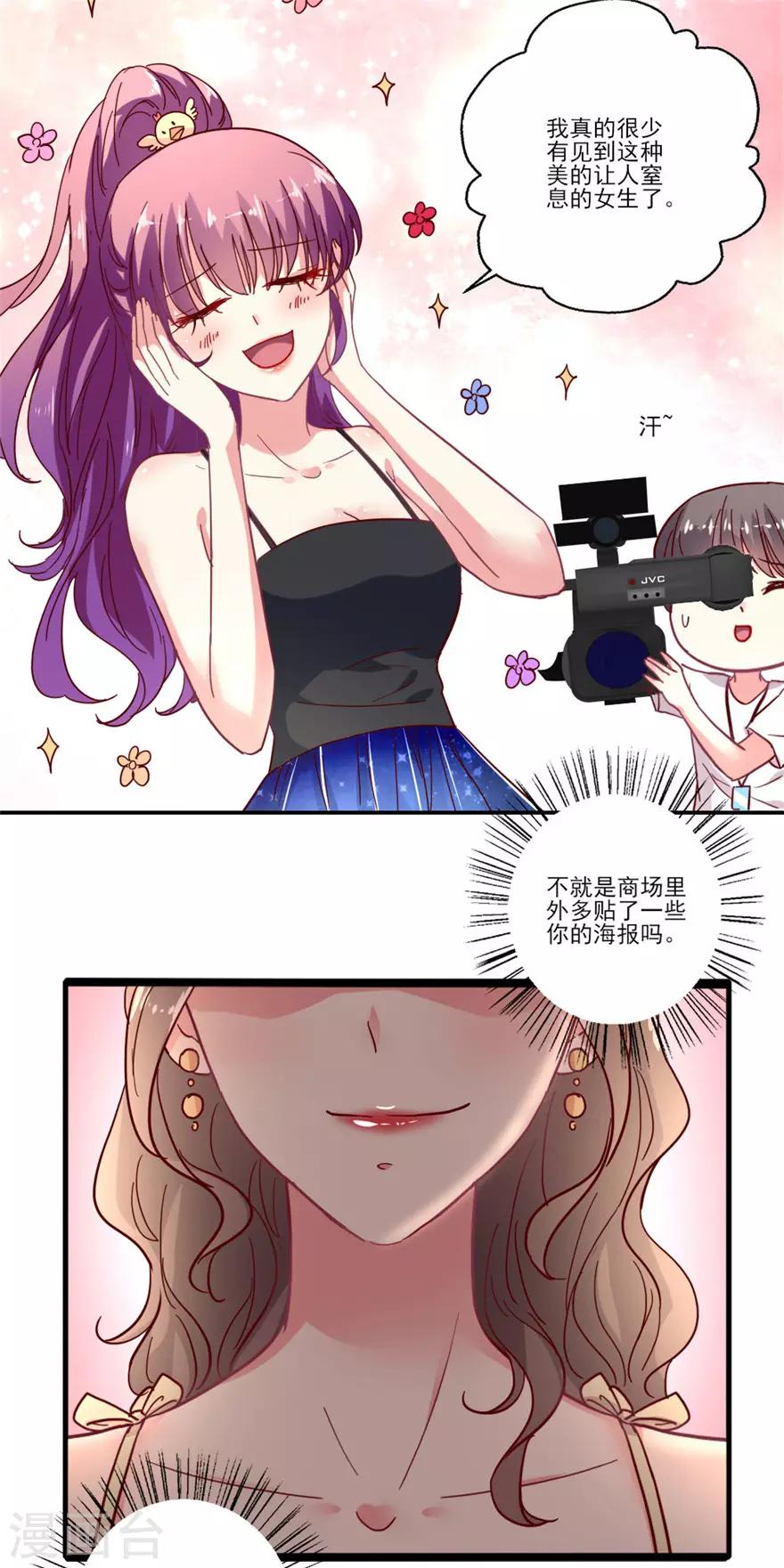 第67话 一姐的位置-第68话