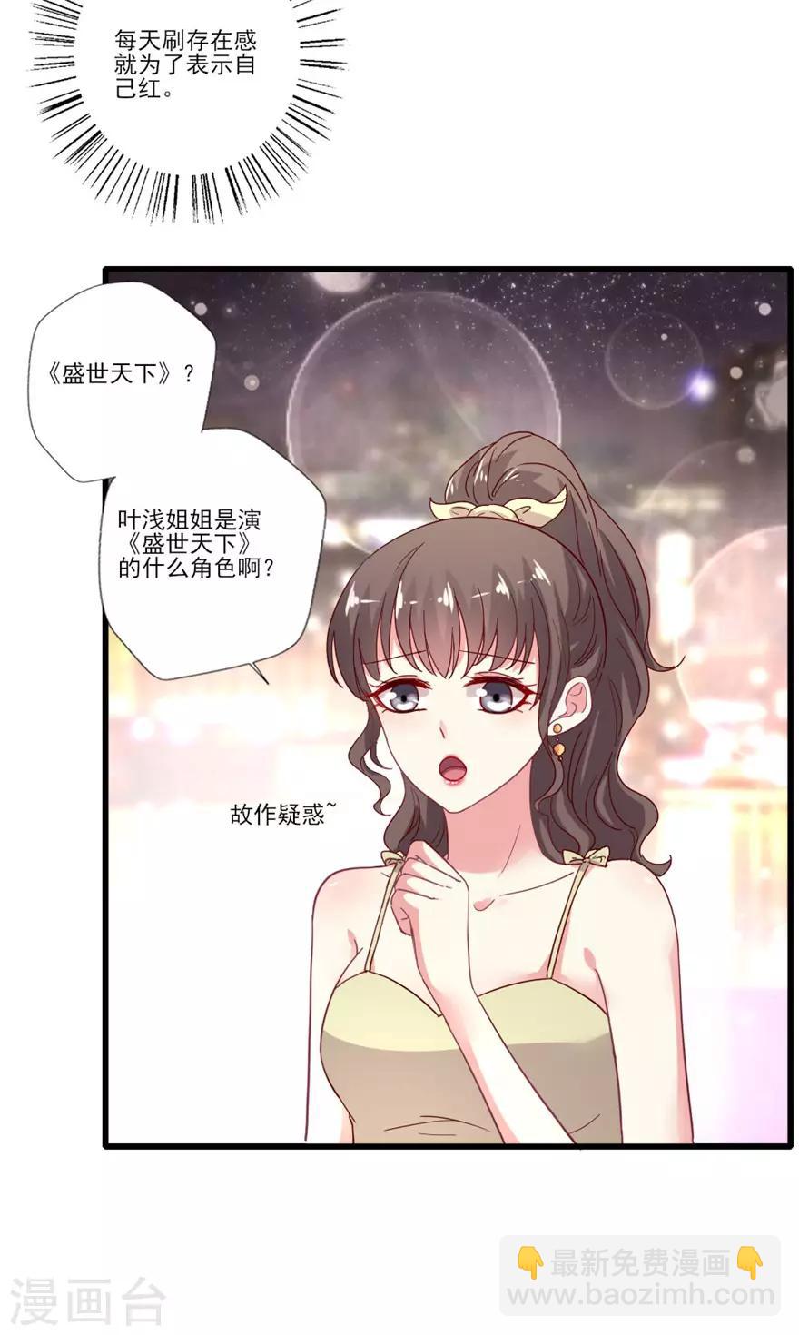 第67话 一姐的位置-第68话