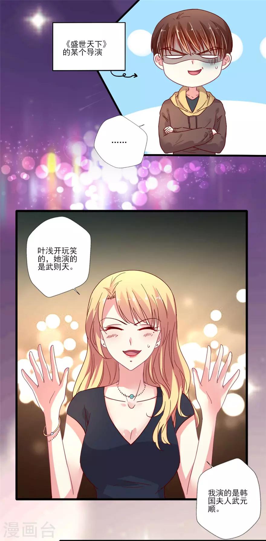 第67话 一姐的位置-第68话