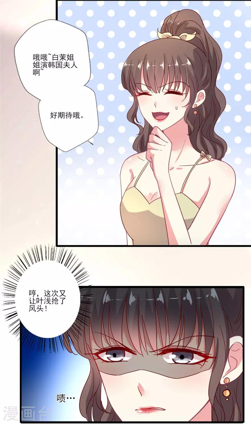 第67话 一姐的位置-第68话