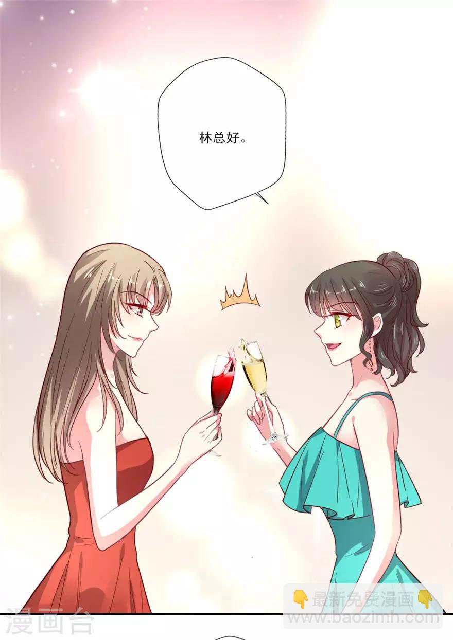 第67话 一姐的位置-第68话