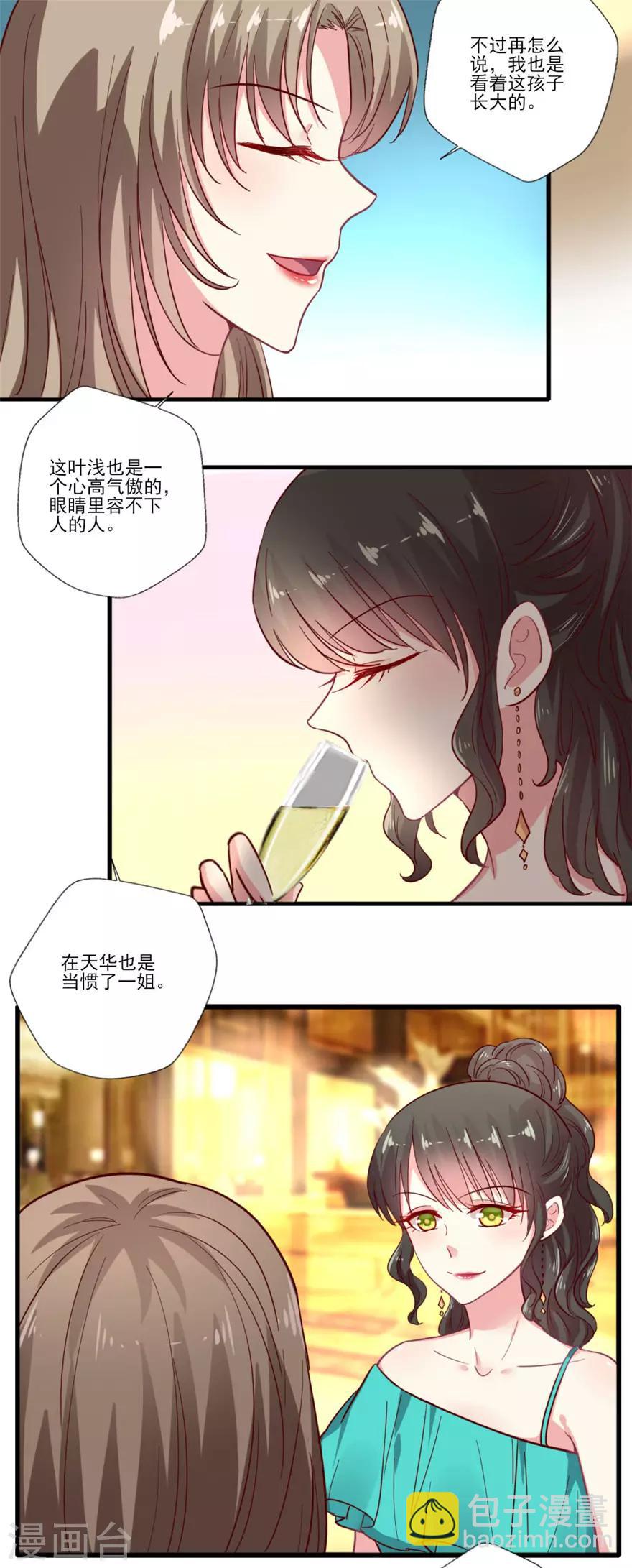 第67话 一姐的位置-第68话