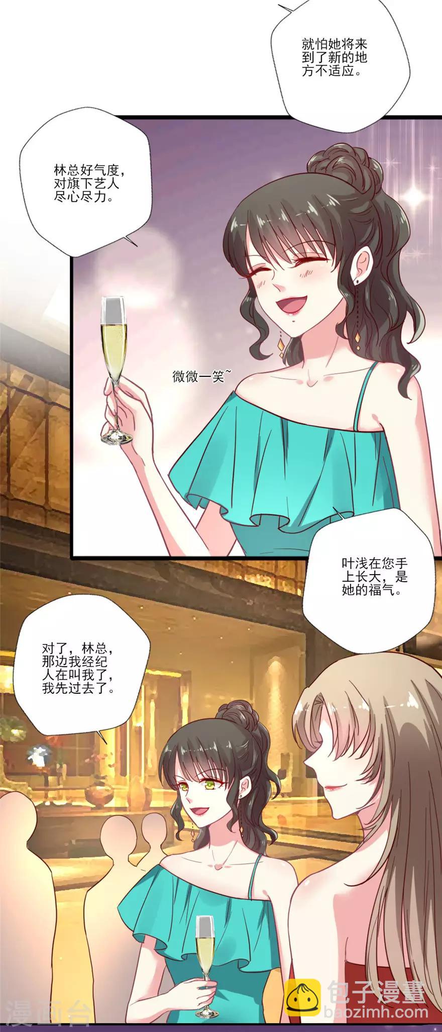 第67话 一姐的位置-第68话