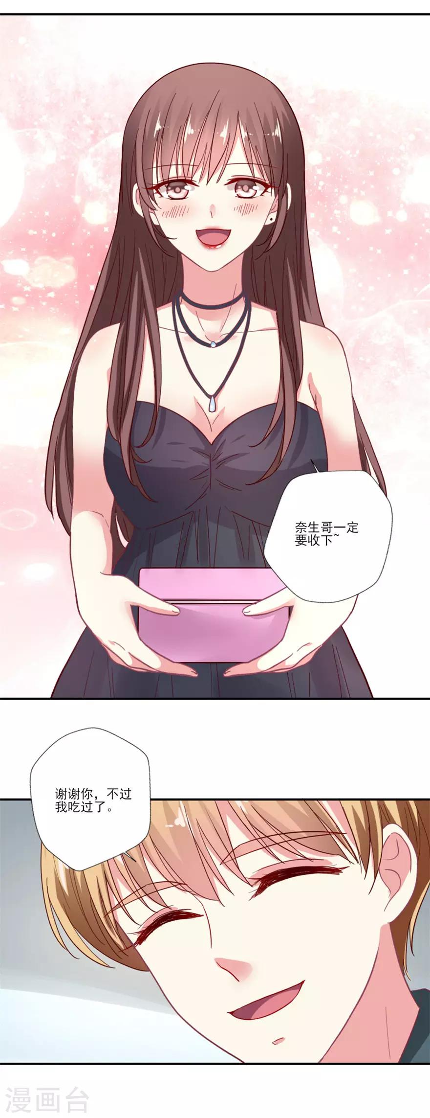 第69话 妒火中烧-第70话