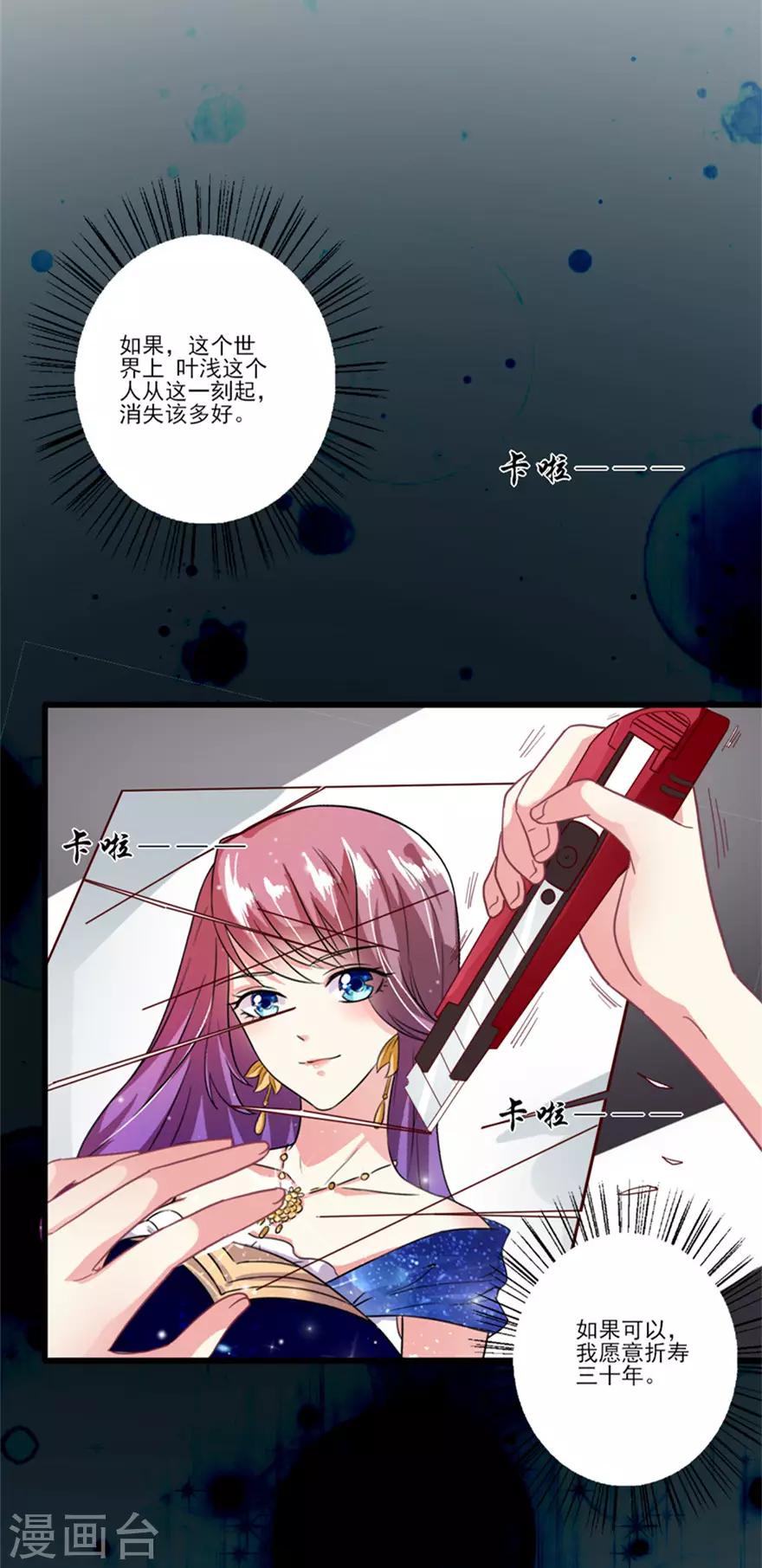 第69话 妒火中烧-第70话