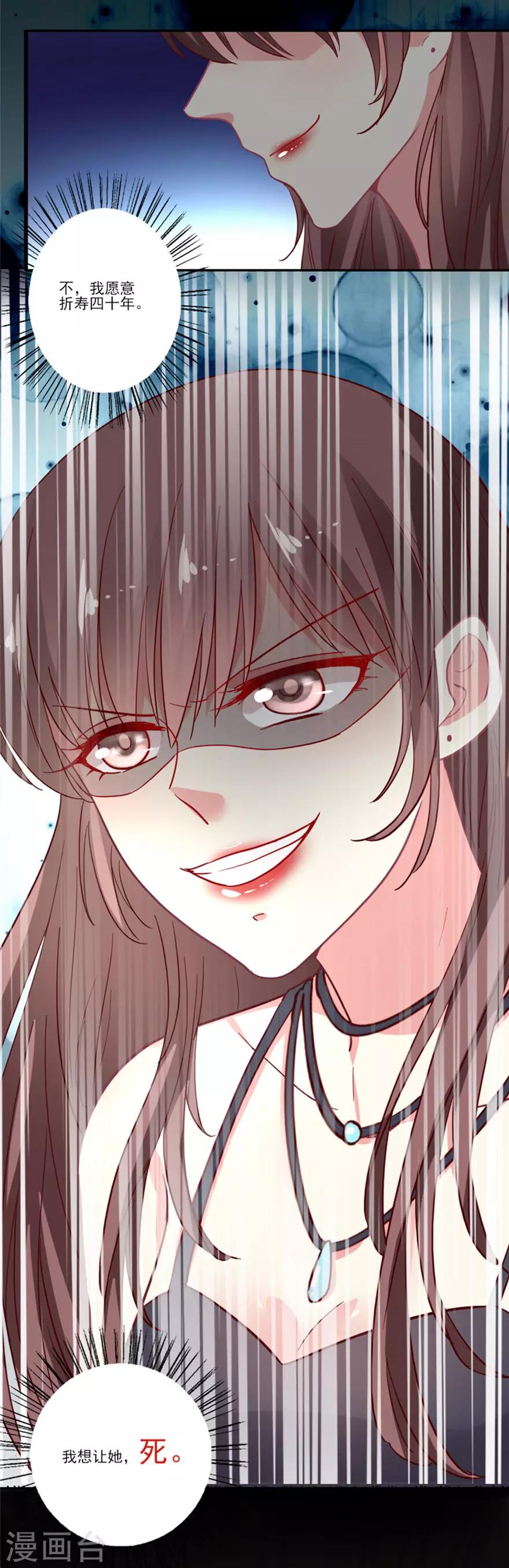 第69话 妒火中烧-第70话
